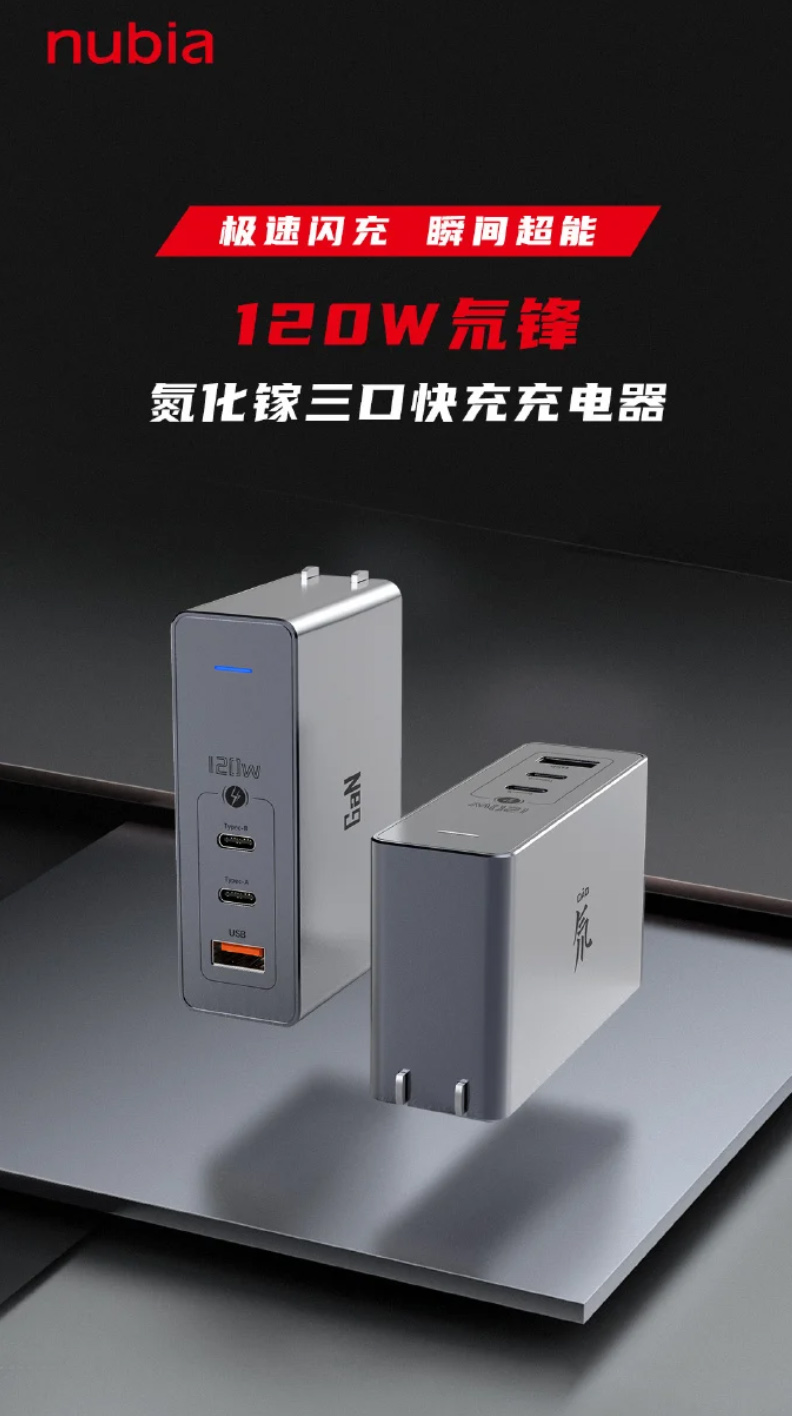 Nubia 120 W 01