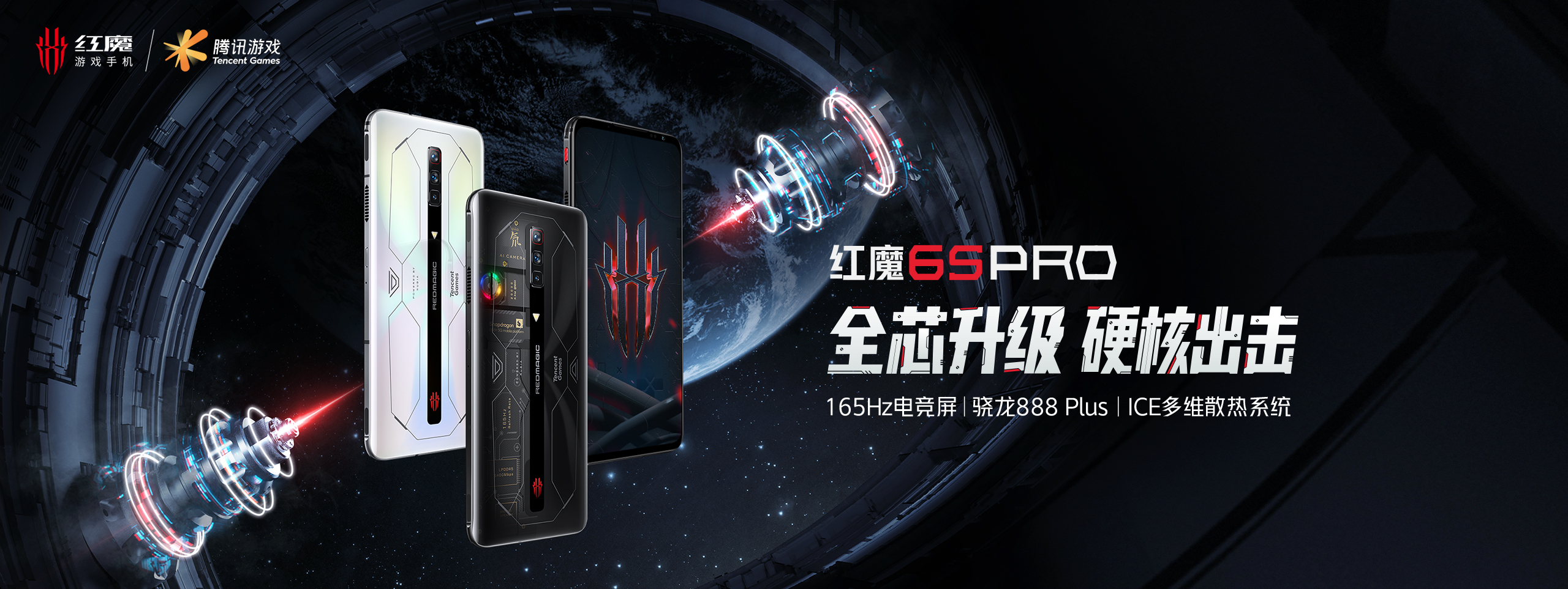 RedMagic 6S Pro 17