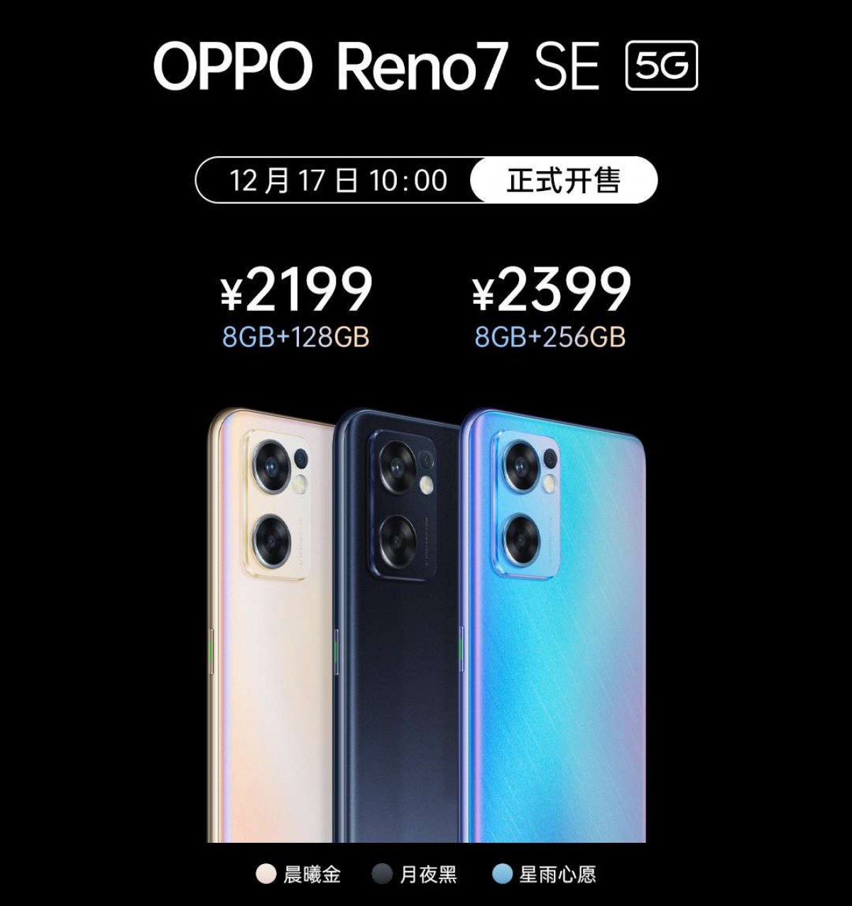 reno7 SE 01