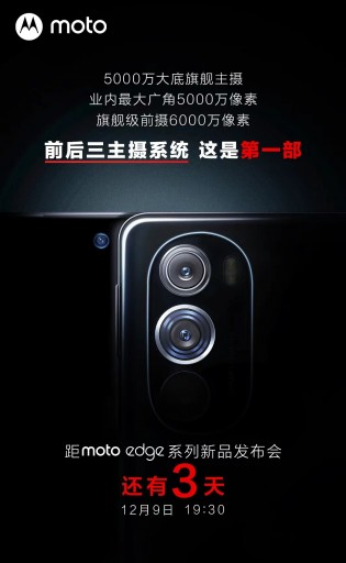Motorola Moto Edge X30 teaser 02